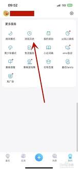 最右如何删除访客记录