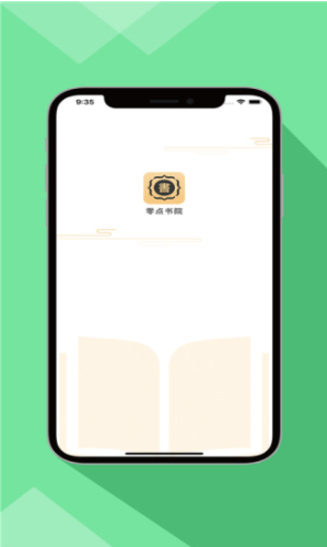 零点书院免费版