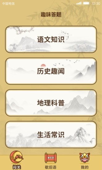 大神来答题免费版