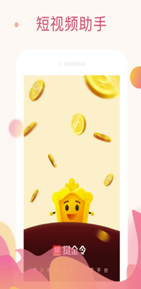 赏金令安卓版
