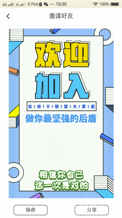 九鼎信用免费版