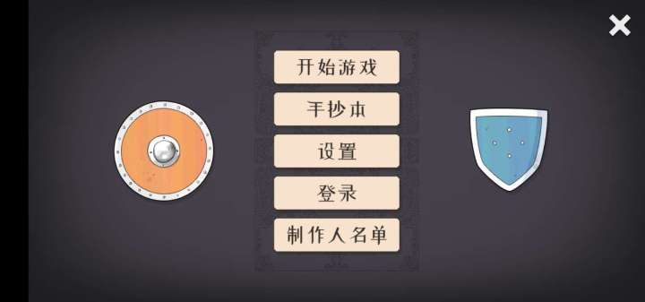 北方绝境免费版