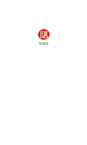 知福宝最新版