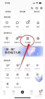 如何管理LOFTER作品