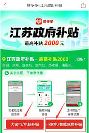 如何领取家电国补