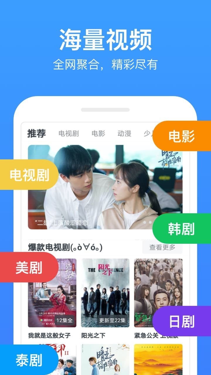 追剧天团最新版
