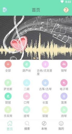 多多乐谱安卓版