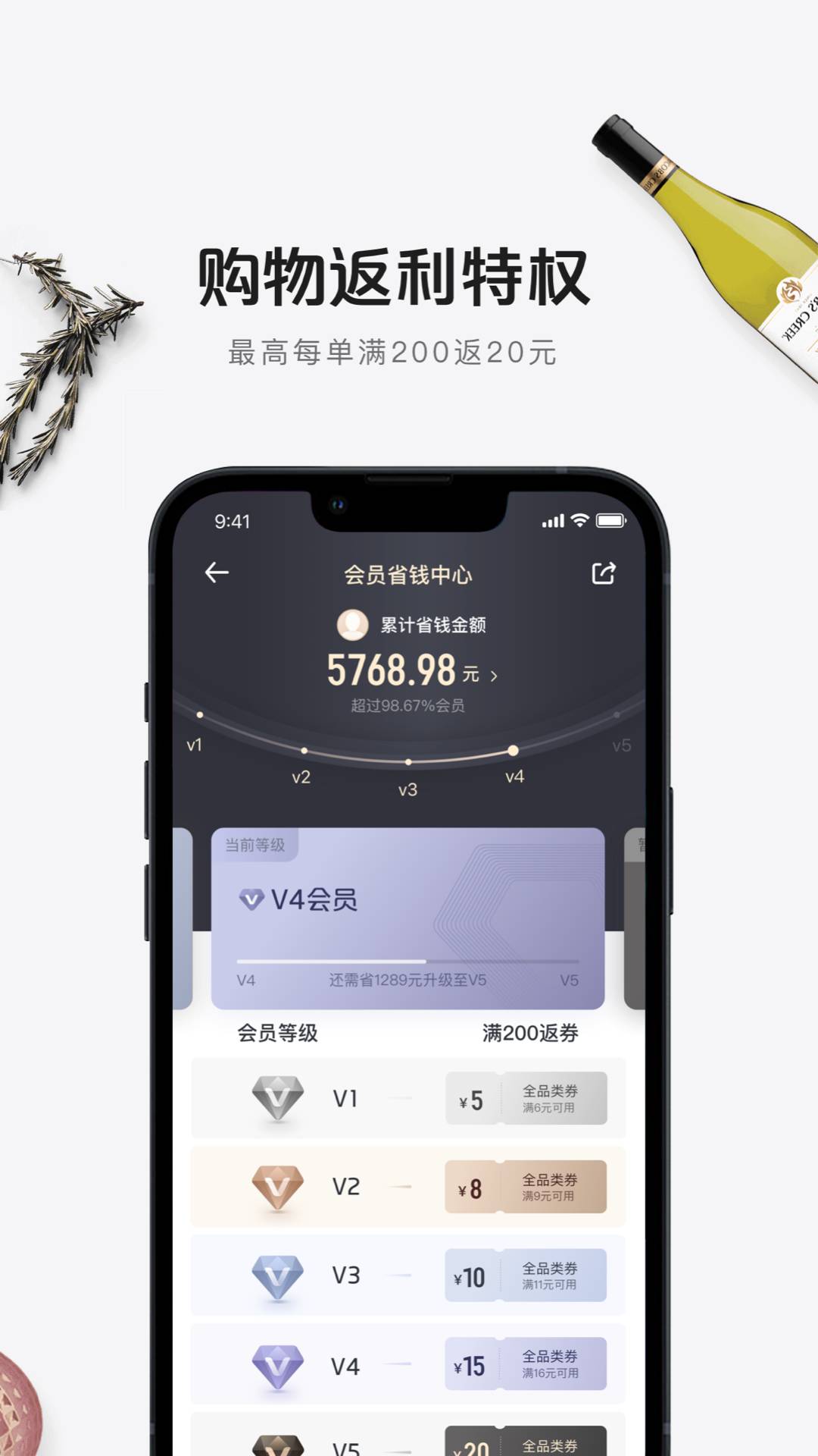 号V店官网版