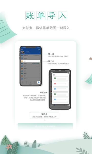一木记账永久手机版