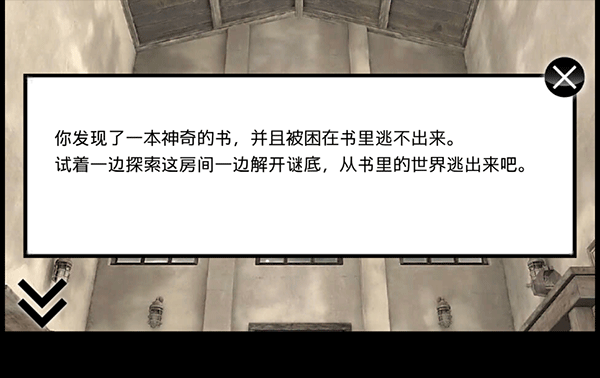 迷雾免费版