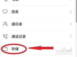 华为手机相册权限开启方法