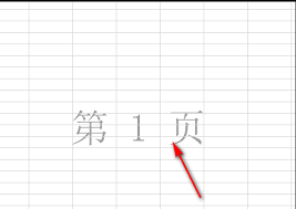 如何去掉excel第一页水印