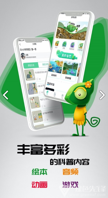 好奇动物手机版