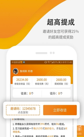 试客空间最新版