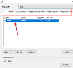 360极速浏览器如何查看证书序列号