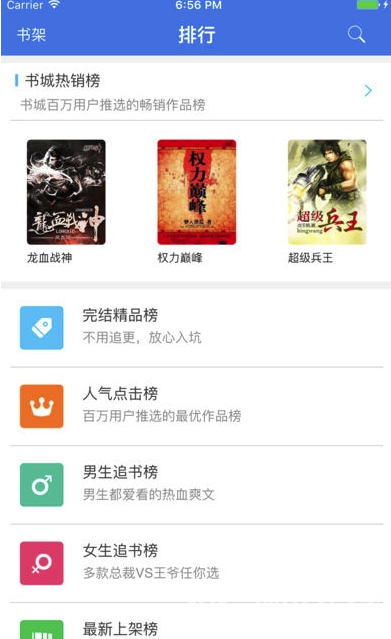 小说当当云阅读最新版