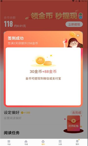掌阅爽读小说安卓版