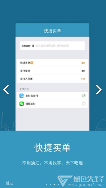 百奕通最新版