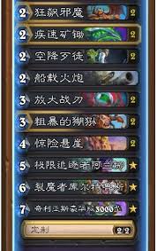 深暗领域海盗瞎卡组怎么玩