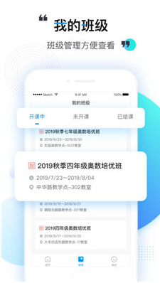 乐学培优老师最新版