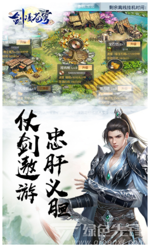 剑凌苍穹BT