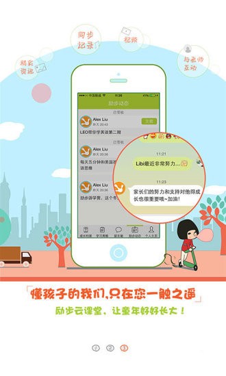 励步云免费版