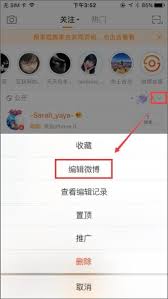 微博视频文章发布后如何二次编辑