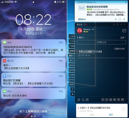 企业微信更换绑定邮箱方法