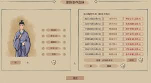 吾今有世家存档位置在哪