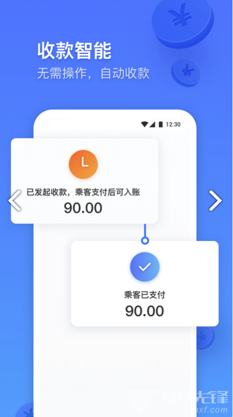 大众出行专车手机版