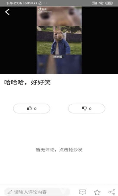 天天速看官网版