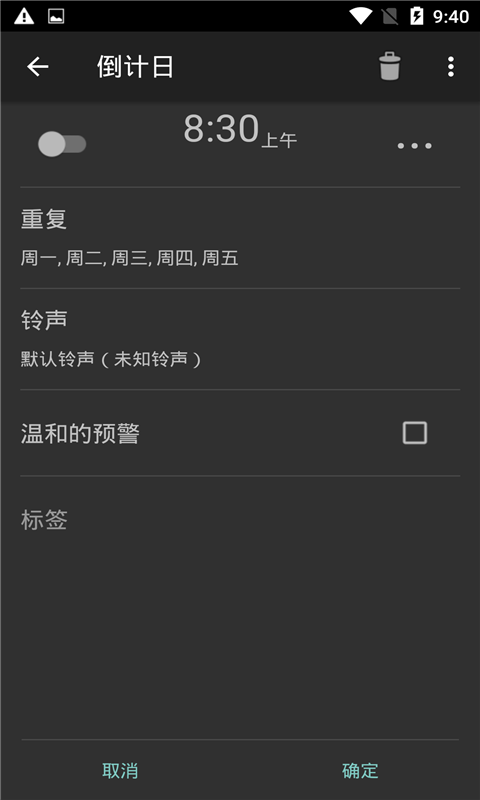 波相闹钟免费版