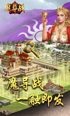 魔导战官网版