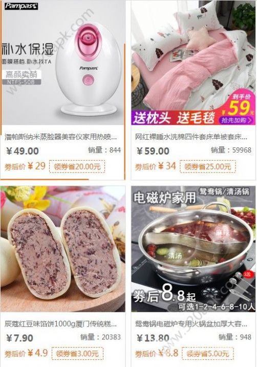 摆渡云商免费版