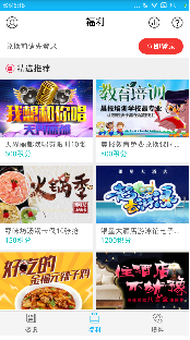 新疆头条安卓版
