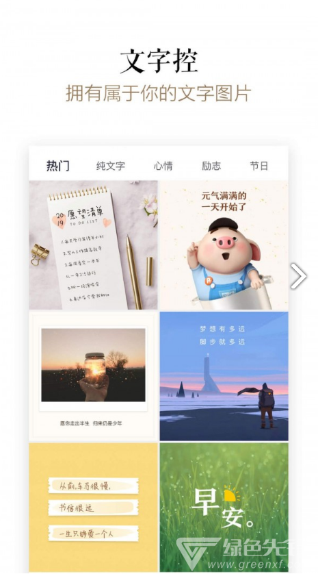 文字控