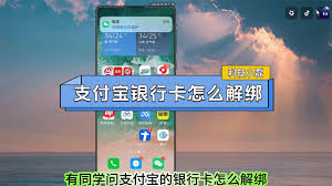 红果短剧怎么解绑支付宝账号