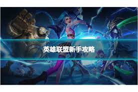 英雄联盟手游6.1版本更新了什么
