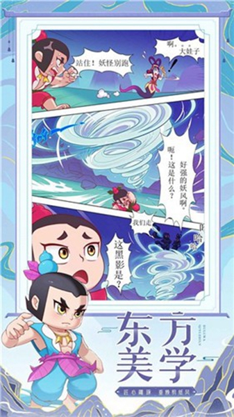 葫芦娃大作战免费版