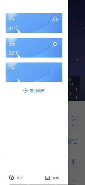 熊猫天气免费版
