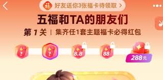 支付宝2025新年好运红包活动在哪里找