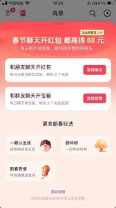 2025年抖音春节活动有哪些互动玩法