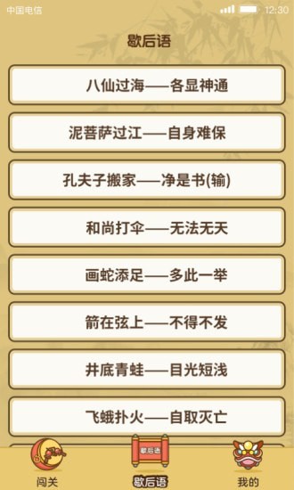 大神来答题最新版