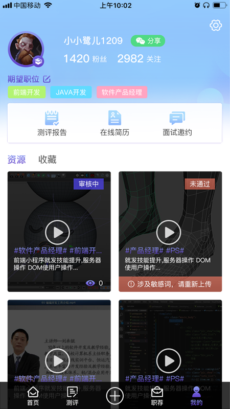 引鹭师手机版