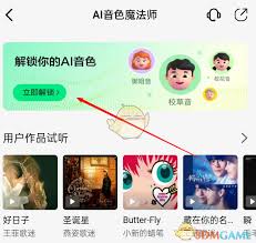如何使用QQ音乐AI做歌功能