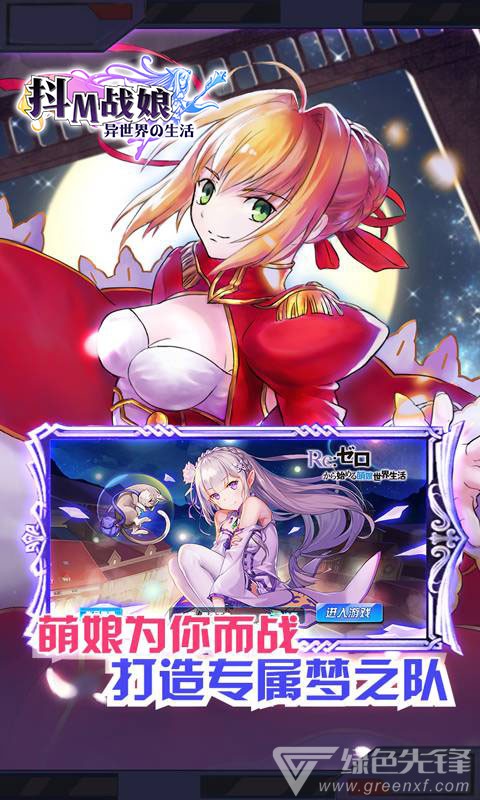 萌神战姬悬赏任务稳定手机版