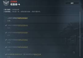 三角洲行动s4赛季收集者需要什么道具