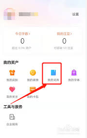如何删除搜狗输入法惯用词