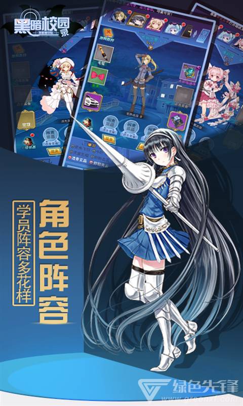 特勤姬甲队S级装备手机版