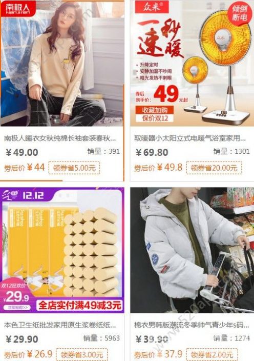 摆渡云商安卓版